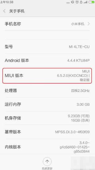 小米4刷win10,小编教你如何将手机刷windows系统