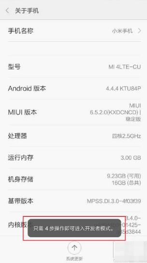 小米4刷win10,小编教你如何将手机刷windows系统