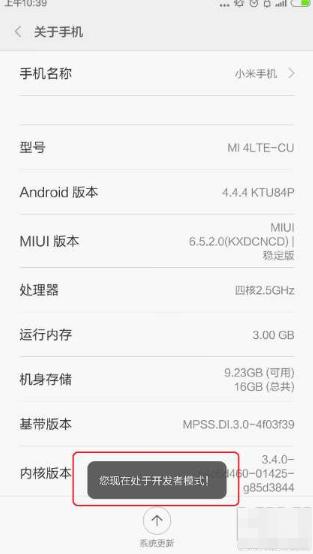 小米4刷win10,小编教你如何将手机刷windows系统