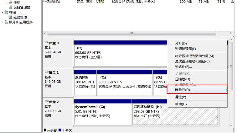 图解移动硬盘重装win7