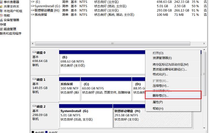 图解移动硬盘重装win7
