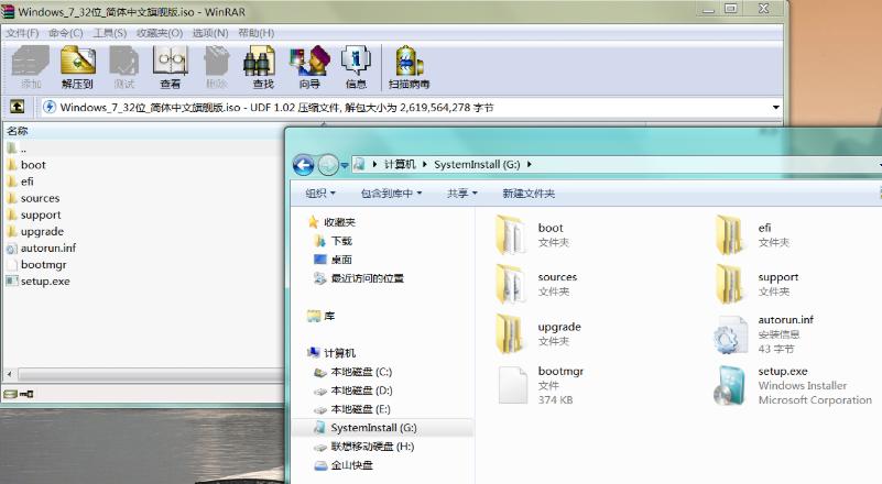 图解移动硬盘重装win7