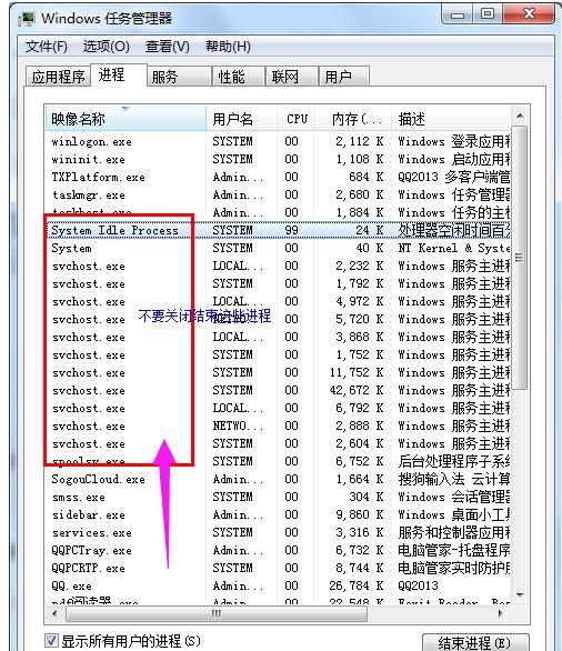 cpu使用率,小编教你电脑CPU使用率高怎么办