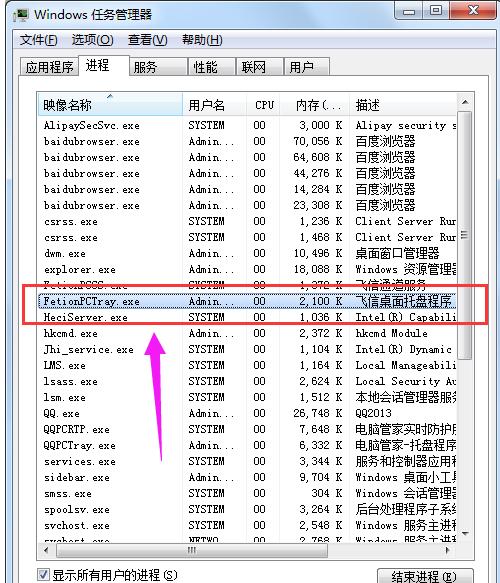cpu使用率,小编教你电脑CPU使用率高怎么办