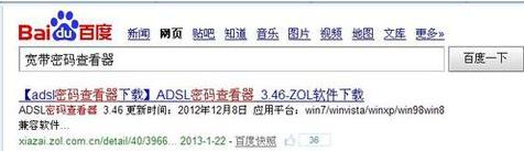 宽带密码忘记了怎么办 宽带密码忘记了解决方法