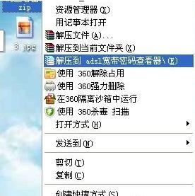 宽带密码忘记了怎么办 宽带密码忘记了解决方法