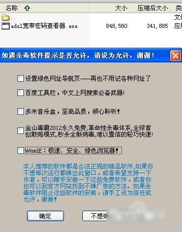宽带密码忘记了怎么办 宽带密码忘记了解决方法