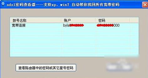 宽带密码忘记了怎么办 宽带密码忘记了解决方法