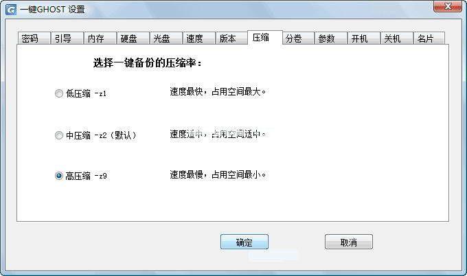 免费一键ghost win8系统硬盘版介绍制作步骤 免费一键ghost win8系统硬盘版介绍制作步骤