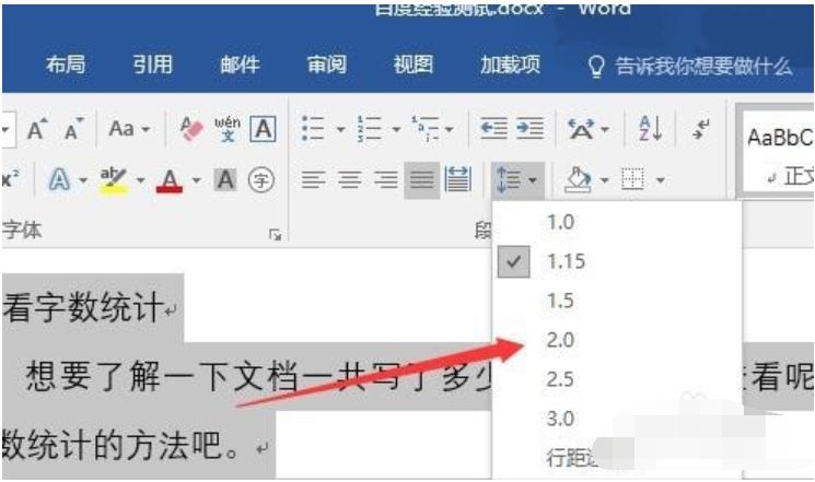 word行间距怎么调,小编教你word调整行间距的方法
