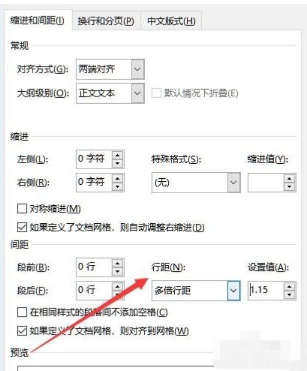 word行间距怎么调,小编教你word调整行间距的方法