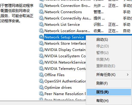 win10更改网络适配器空白怎么解决