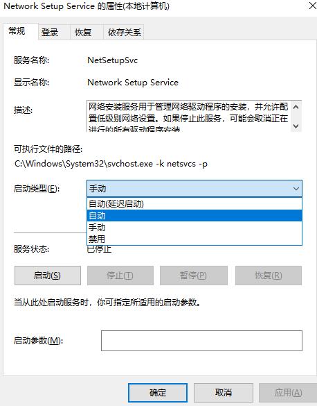 win10更改网络适配器空白怎么解决