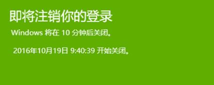 定时关机,小编教你win10怎么设置定时关机