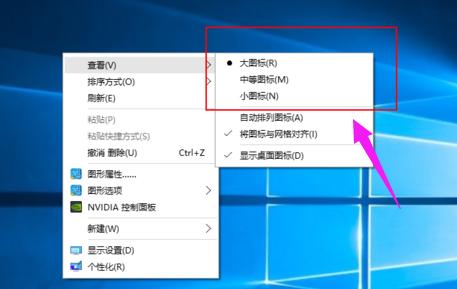 桌面图标变大,小编教你桌面图标变大了怎么办