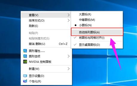 桌面图标变大,小编教你桌面图标变大了怎么办