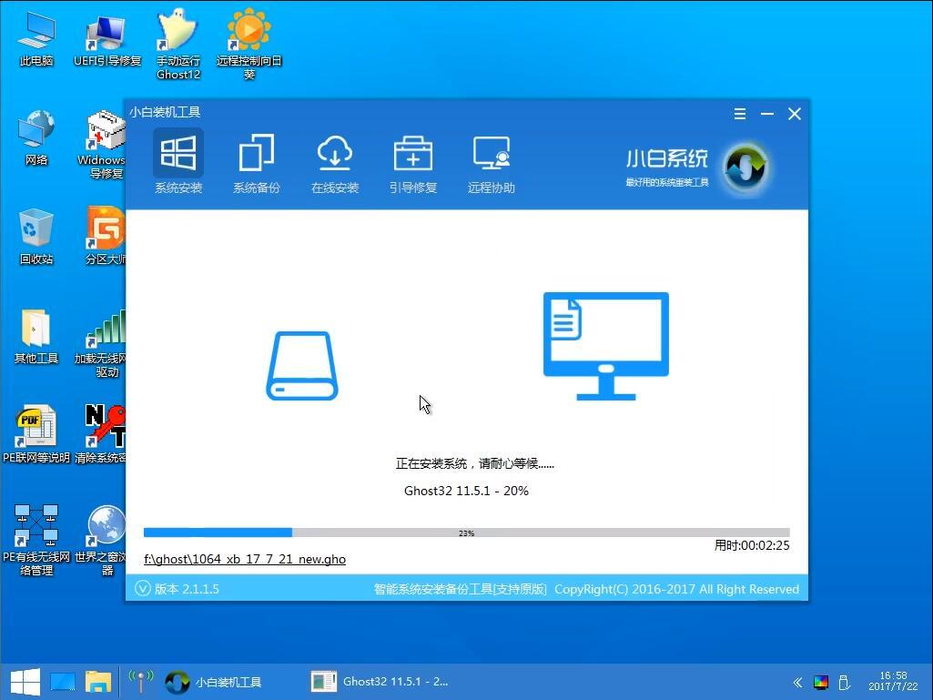 戴尔笔记本怎么重装系统呢?