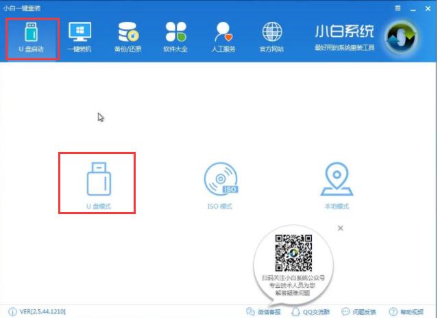 戴尔笔记本怎么重装系统呢?