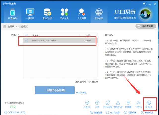 戴尔笔记本怎么重装系统呢?