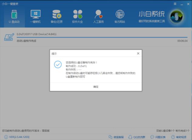 戴尔笔记本怎么重装系统呢?