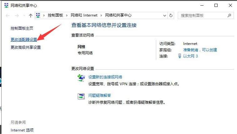 笔记本电脑无线网络连接上但上不了网怎么办 小编教你解决方法
