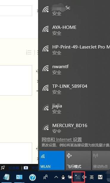 笔记本电脑无线网络连接上但上不了网怎么办 小编教你解决方法