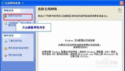 为什么已连接过的无线网络找不到了 已连接过的无线网络找不到了解决方法