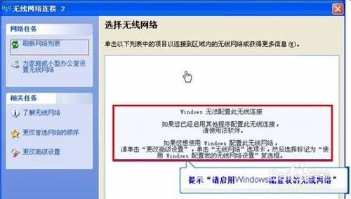 为什么已连接过的无线网络找不到了 已连接过的无线网络找不到了解决方法