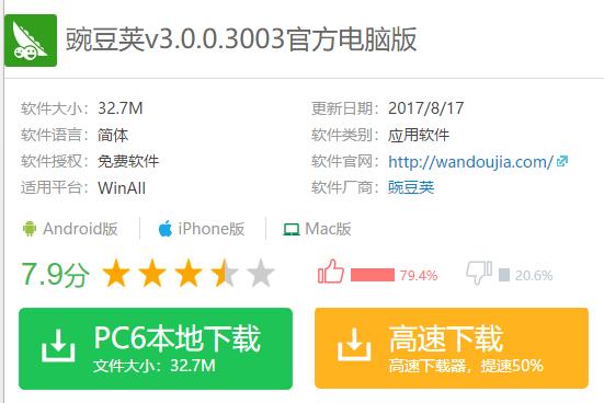 华为手机怎么连接电脑 教你华为手机连接电脑