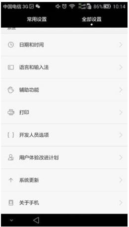 华为手机怎么连接电脑 教你华为手机连接电脑