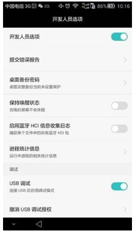 华为手机怎么连接电脑 教你华为手机连接电脑