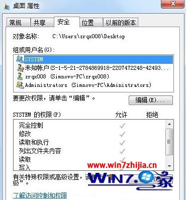 windows7怎么删除未知账户?