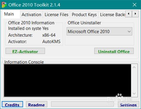 office 2010激活工具,小编教你怎么使用office 2010激活工具