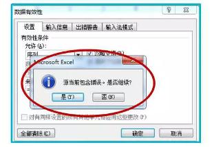 表格