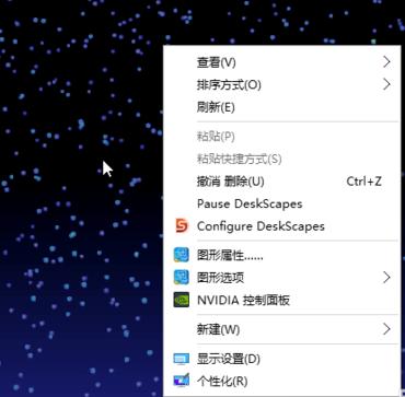 动态桌面壁纸,小编教你电脑动态桌面壁纸怎么设置