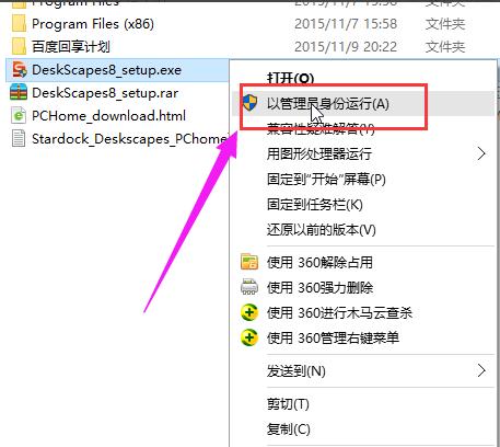 动态桌面壁纸,小编教你电脑动态桌面壁纸怎么设置