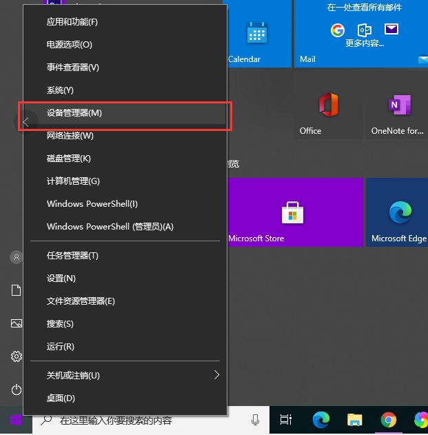 win10显卡驱动怎么装