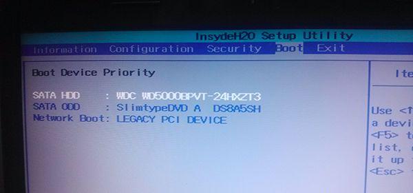 bios设置U盘启动并安装win7系统详细教程