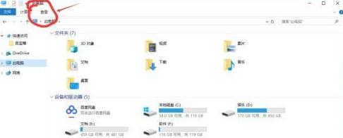 win10如何修改文件后缀名的步骤教程