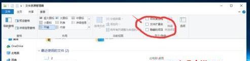 win10如何修改文件后缀名的步骤教程