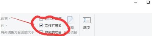 win10如何修改文件后缀名的步骤教程