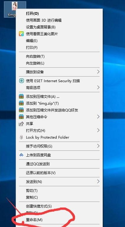win10如何修改文件后缀名的步骤教程
