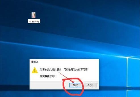 win10如何修改文件后缀名的步骤教程
