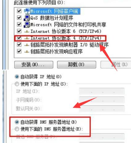 电脑连不上网,小编教你电脑连不上网怎么办