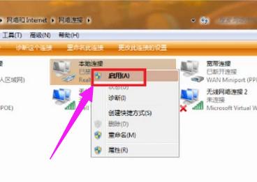 电脑连不上网,小编教你电脑连不上网怎么办
