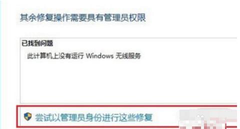 小编教你解决笔记本无线网络无法连接