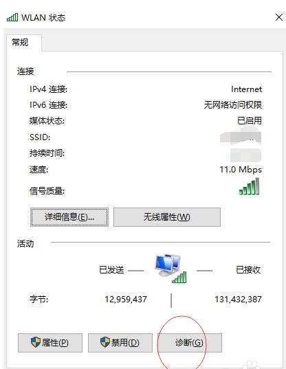 小编教你解决笔记本无线网络无法连接