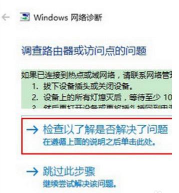 小编教你解决笔记本无线网络无法连接