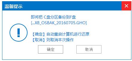 电脑一键还原,小编教你win7电脑如何一键还原