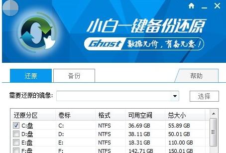 电脑一键还原,小编教你win7电脑如何一键还原